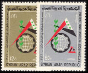 Syria 1966 International Fair Damascus unmounted mint.