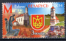Belarus 2014 Zaslavl unmounted mint.