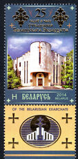 Belarus 2014 25th Anniversary of Belarusian Exarchate unmounted mint.