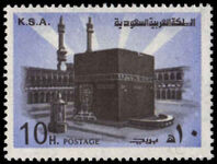 Saudi Arabia 1976-81 10h Holy Kaaba Mecca unmounted mint.