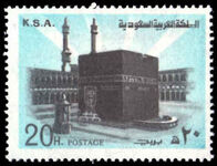 Saudi Arabia 1976-81 20h Holy Kaaba Mecca unmounted mint.