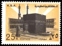 Saudi Arabia 1976-81 25h Holy Kaaba Mecca unmounted mint.