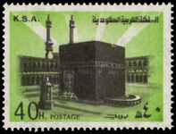Saudi Arabia 1976-81 40h Holy Kaaba Mecca unmounted mint.