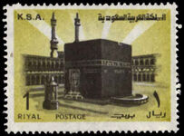 Saudi Arabia 1976-81 1R Holy Kaaba Mecca unmounted mint.