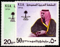 Saudi Arabia 1979 Crown Princes Birthday unmounted mint.