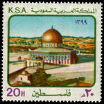 Saudi Arabia 1979 Dome On The Rock Solidarity With Palestine unmounted mint.