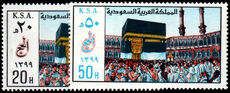 Saudi Arabia 1979 Pilgrimage To Mecca unmounted mint.