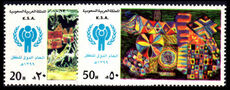 Saudi Arabia 1980 Year Of The Child unmounted mint.