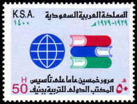 Saudi Arabia 1980 International Bureau Of Education unmounted mint.