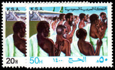 Saudi Arabia 1980 Pilgrimage To Mecca unmounted mint.