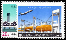 Saudi Arabia 1981 King Abdulazis Airport Airplanes unmounted mint.