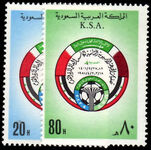 Saudi Arabia 1981 World Cup Football unmounted mint.