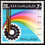 Saudi Arabia 1981 Five Year Plan unmounted mint.
