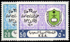 Saudi Arabia 1982 King Saud University unmounted mint.