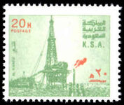 Saudi Arabia 1982-87 20h Oil Rig Perf 14 unmounted mint.