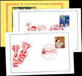 Japan 1962-63 Folklore set first day presentation folder.