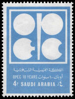 Saudi Arabia 1971 Tenth Anniversary of OPEC unmounted mint.