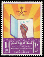 Saudi Arabia 1973 World Literacy Day unmounted mint.