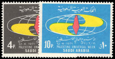 Saudi Arabia 1973 Universal Palestine Week unmounted mint.
