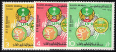 Saudi Arabia 1974 Centenary of UPU unmounted mint.