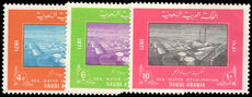 Saudi Arabia 1974 Inauguration of Sea Water Desalination Plant unmounted mint.