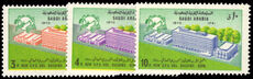 Saudi Arabia 1974 Inauguration (1970) of New UPU Headquarters unmounted mint.