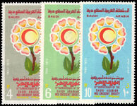 Saudi Arabia 1974 Tenth Anniversary (1973) of Saudi Arabian Red Crescent Society unmounted mint.