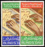 Saudi Arabia 1975 Day of the Blind unmounted mint.