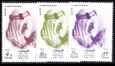 Saudi Arabia 1975 King Faisal Memorial unmounted mint.