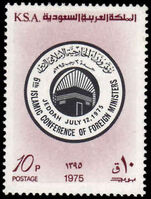 Saudi Arabia 1975 Sixth Islamic Conference of Foreign Ministers unmounted mint.