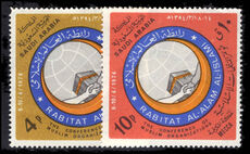 Saudi Arabia 1975 Moslem Organisations Conference unmounted mint.