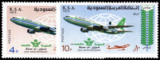 Saudi Arabia 1975 30th Anniversary of National Airline Saudia unmounted mint.