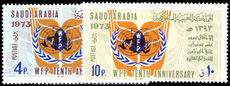 Saudi Arabia 1975 Tenth Anniversary (1973) of World Food Programme unmounted mint.
