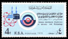Saudi Arabia 1976 Islamic Solidarity Conference of Science and Technology unmounted mint.