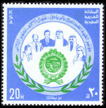 Saudi Arabia 1976 Arab League Summit Conference unmounted mint.