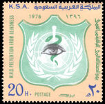 Saudi Arabia 1976 World Health Day. Prevention of Blindness unmounted mint.