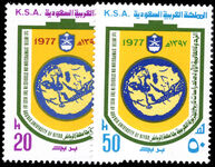 Saudi Arabia 1977 First International Arab History Symposium unmounted mint.