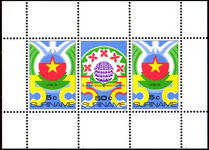 Suriname 1985 Revolution souvenir sheet unmounted mint.