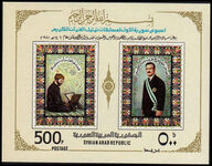 Syria 1981 Koran Reading Competition souvenir sheet unmounted mint.