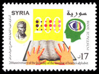 Syria 2009 Birth Bicentenary of Louis Braille unmounted mint.