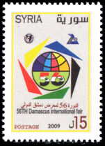 Syria 2009 56th Damascus Fair unmounted mint.