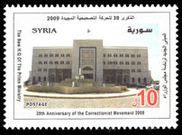 Syria 2009 39th Anniversary of Correctionist Movement of 16 November 1970 unmounted mint.