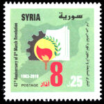 Syria 2010 47th Anniversary of Baathist Revolution unmounted mint.