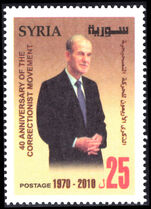 Syria 2010 40th Anniversary of Correctionist Movement of 16 November 1970 unmounted mint.
