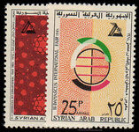 Syria 1964 Damascus Fair unmounted mint.
