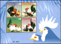 Thailand 2003 Bantam Chickens souvenir sheet unmounted mint.