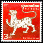 Thailand 2010 Year Of The Tiger unmounted mint.