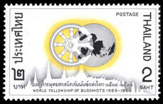 Thailand 1967 Establishment of Buddhist World Fellowship Headquarters in Thailand unmounted mint.