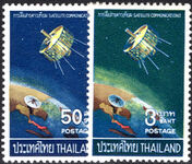 Thailand 1968 Satellite Communications unmounted mint.