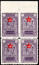 Turkey 1933 20pa violet Child Welfare imperf between stamp and to margin block of 4 unmounted mint.